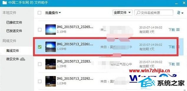 win10ϵͳqqļһֱʾν
