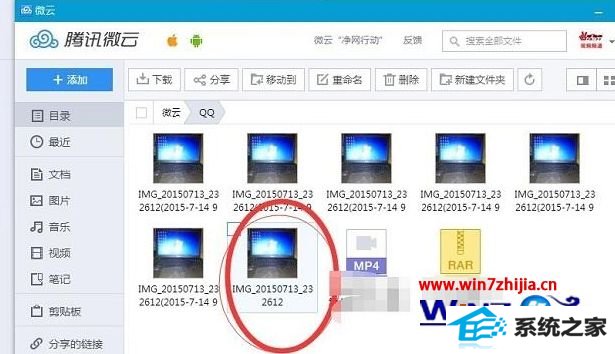 win10ϵͳqqļһֱʾν