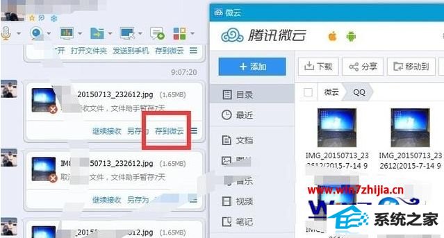 win10ϵͳqqļһֱʾν