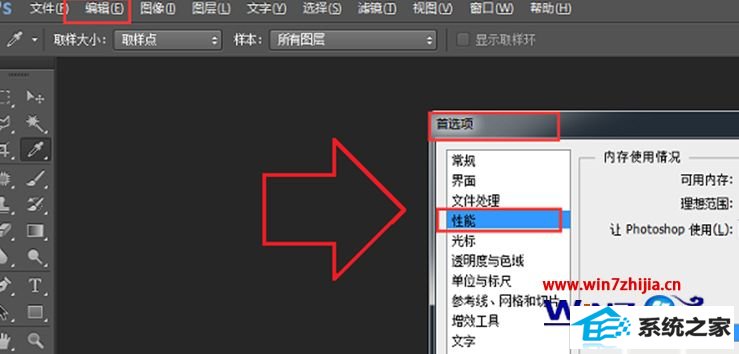 win10 32λϵͳʹpsʾڴռ䲻Ľ