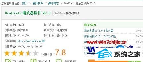 win10ϵͳƵʾȱrealν