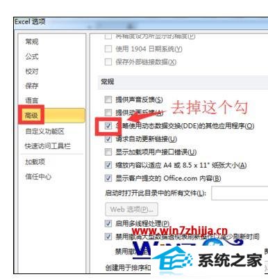win10ϵͳexce2007ĵհ޷˫ô
