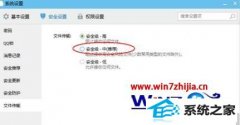 Աʾwin10ϵͳQQ޷ļʾİ취
