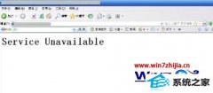 ʦָwin10ϵͳ콢ҳʾservice Unavailableķ