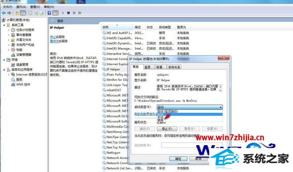 win10ϵͳӢʾѴpVp.netϿͨѶ⡱ô