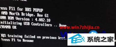 windows10ϵͳסʾdQs training failed on previous bootô