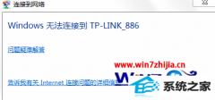 ʦwin10ϵͳʾwindows޷ӵ·ơĲ