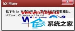 ְΪwin10ϵͳװkxʾҲKxֵ֧豸İ취