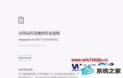 ͼĲwin10ϵͳ֧ebspay.boc.cnʹ˲ֵ֧Э顱