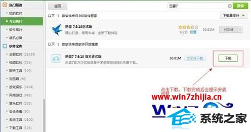 win10ܰװѸô