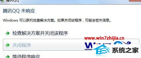 win10ϵͳqqʾδӦҪν