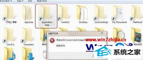 win10系统文件夹拒绝访问的最佳解决方法