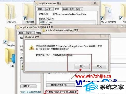 win10系统文件夹拒绝访问的最佳解决方法