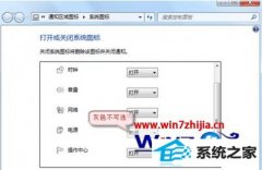 ༭win10ϵͳ֪ͨͼĵԴѡʾɫĽ̳