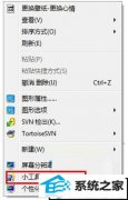 Ա޸win10ϵͳɾҼСߡ˵ķ