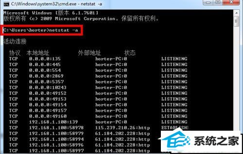 win10ϵͳʹdos鿴˿ڣwin10ϵͳ鿴˿