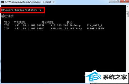 win10ϵͳʹdos鿴˿ڣwin10ϵͳ鿴˿