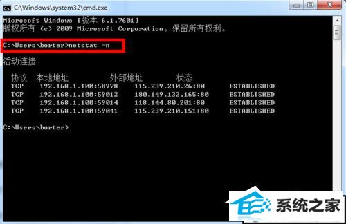 win10ϵͳʹdos鿴˿ڣwin10ϵͳ鿴˿