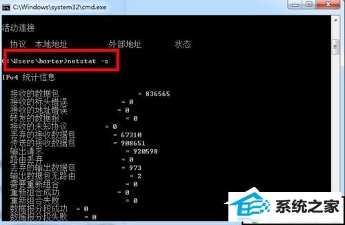 win10ϵͳʹdos鿴˿ڣwin10ϵͳ鿴˿
