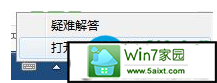 ָwin10ϵͳý忪İ취