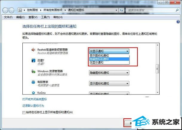 win10ϵͳ֪ͨƵͼôر