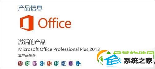 win10ϵͳoffice2013ݽ̳   