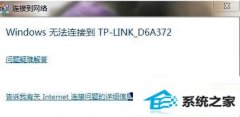 βwin10ϵͳźȴ޷ӵķ