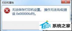 Աwin10ϵͳӡʾ޷ӡáĲ