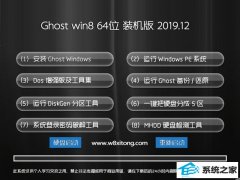 Сϵͳ Windows8.1 2019.12 64λ ɿװ