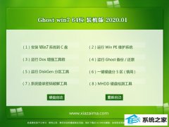 Сϵͳ Windows7 2020.01 64λ ϻװ