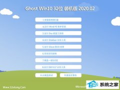 Сϵͳ Window10 v2020.02 32λ 콢װ