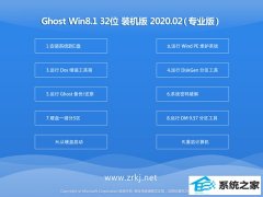 Сϵͳ Window8.1 v2020.02 32λ ϻװ