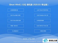 Сϵͳ Window8.1 v2020.03 32λ רҵװ
