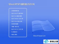 СϵͳWindows xp Ƽװ 2020.06