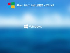 ϵͳ֮⼤win7 64λİv2022.05