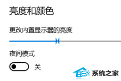 win7配置界面滑块图标异常如何处理