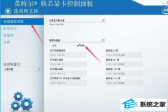 win7ʾigfxhk moduleֹͣĴ취