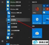 win7教育版远程桌面连接不上处理办法
