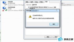 win10ϵͳʱʾ1061ΰ죿
