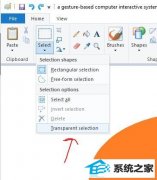 win7ϵͳpaintͼʹ͸