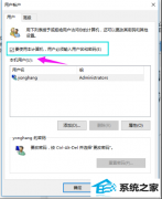 win7ϵͳɾԱ˻İ취