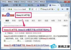 win10ϵͳlibeay32.dllʧΰ