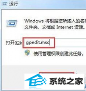 win10系统qq打不开的处理办法