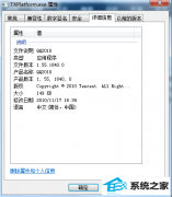 win10ϵͳTxplatform.exeʲộ