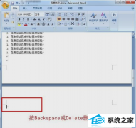 win10ϵͳwordɾհҳ