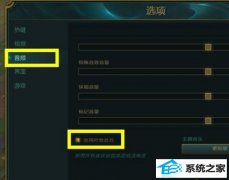 win10lolʱûλ£