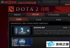 winxpϵͳdota2ȫΰ죿