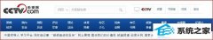 win7ôcctv?win7ֱİ취