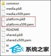 win系统下怎么给android签名