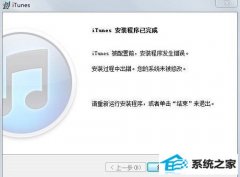 win10ϵͳװitunesΰ죿